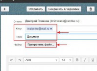 Как отправить файл по электронной почте; как правильно отправить архив файлов?