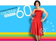 Система похудения Миримановой «Минус 60»